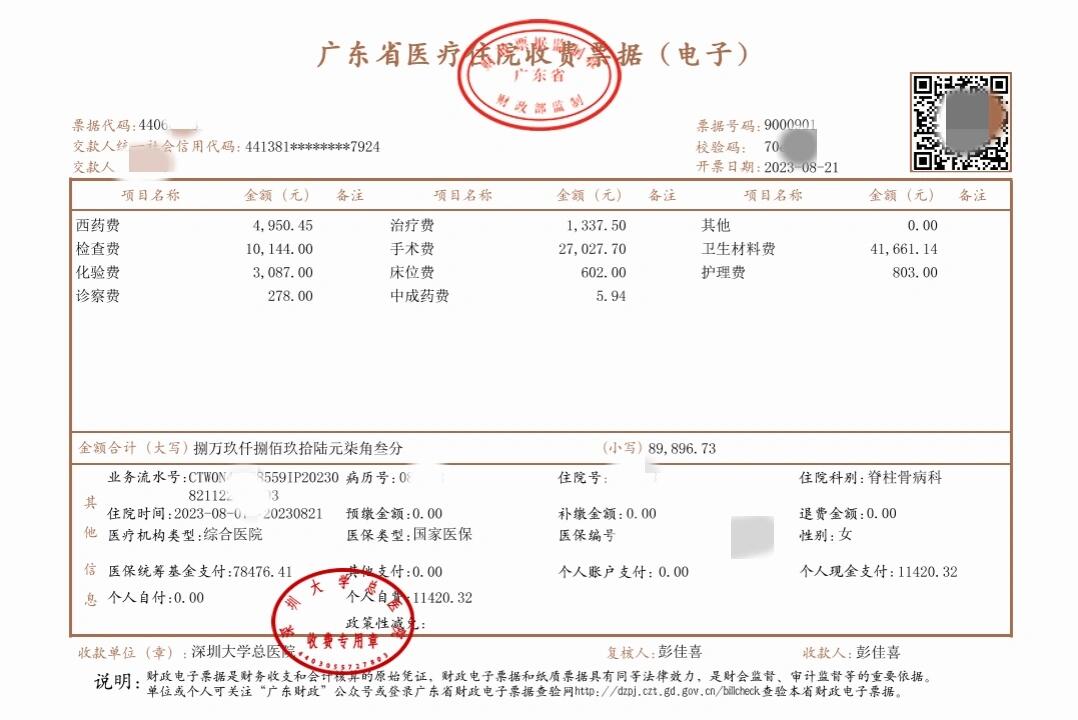绍兴最新深圳医保报销多久到账方法分析(最方便真实的绍兴深圳医保报销多久到账啊方法)
