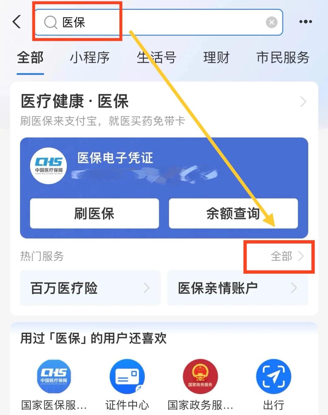 绍兴最新急用钱套医保卡几个点方法分析(最方便真实的绍兴急用钱套医保卡怎么套出来现金方法)