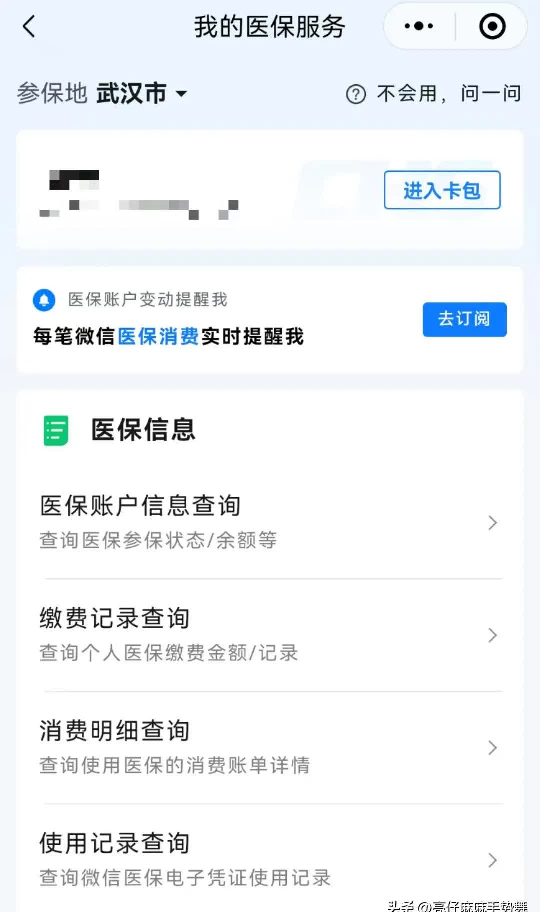 绍兴最新医保卡可以取钱在微信上吗方法分析(最方便真实的绍兴医保卡可以取钱在微信上吗安全吗方法)