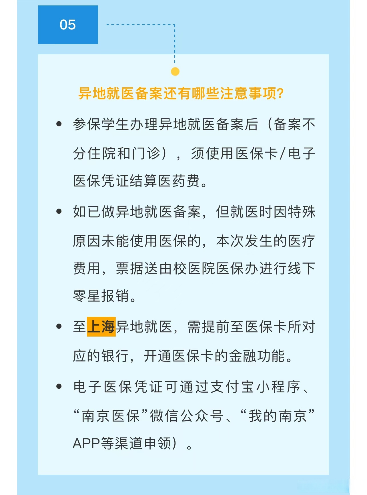 绍兴最新医保卡提取现金方法2024最新方法分析(最方便真实的绍兴医疗保险卡提现方法)