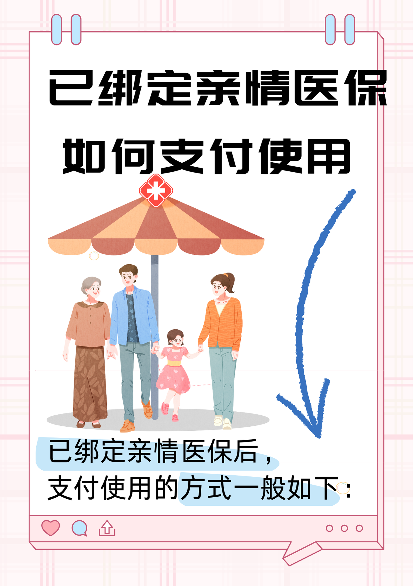 绍兴最新医保卡提现方法支付宝方法分析(最方便真实的绍兴医保卡怎么在支付宝提现方法)