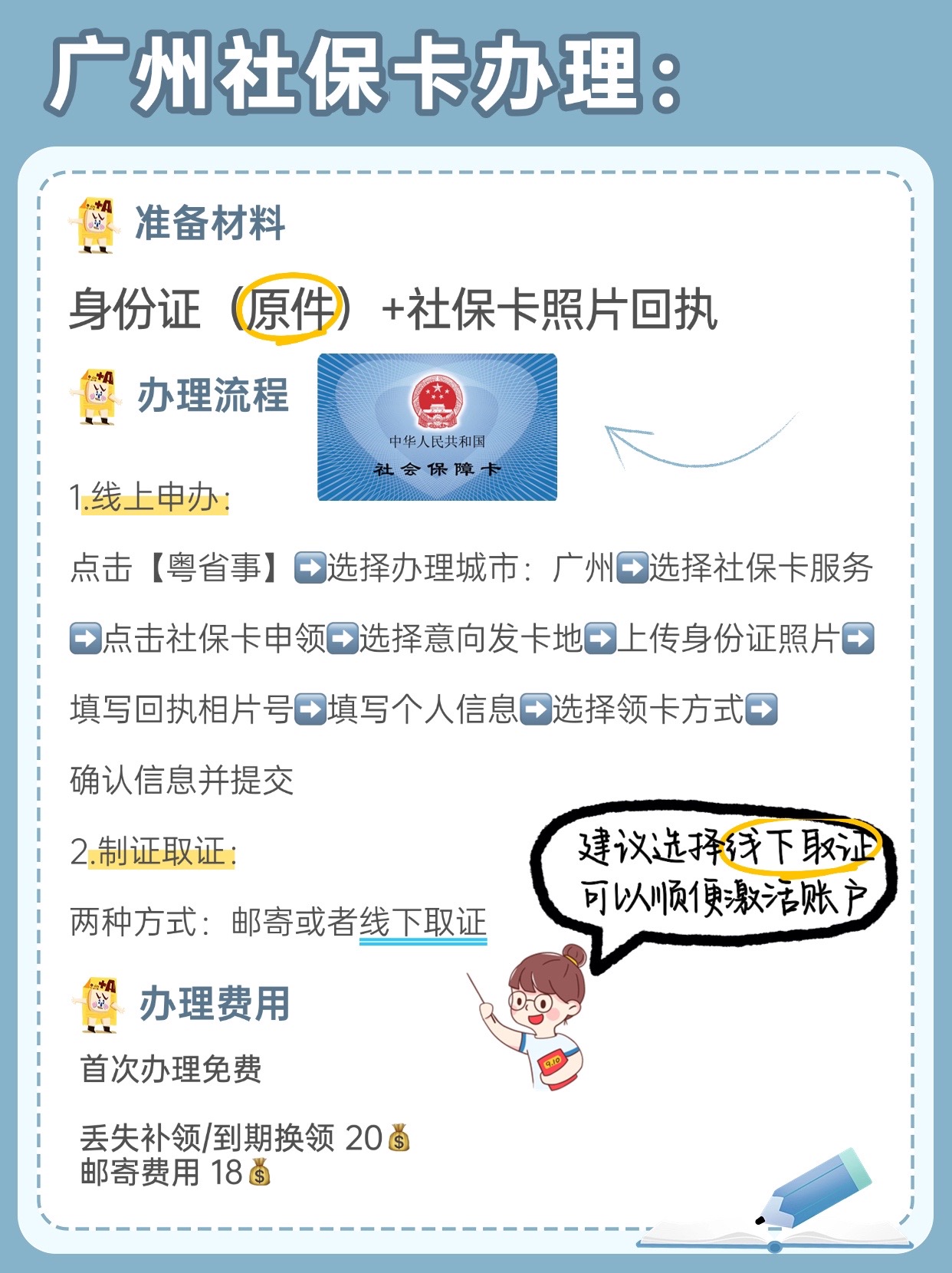 绍兴最新广州医保卡套取现金秒到账方法分析(最方便真实的绍兴医保套现手续费7%方法)