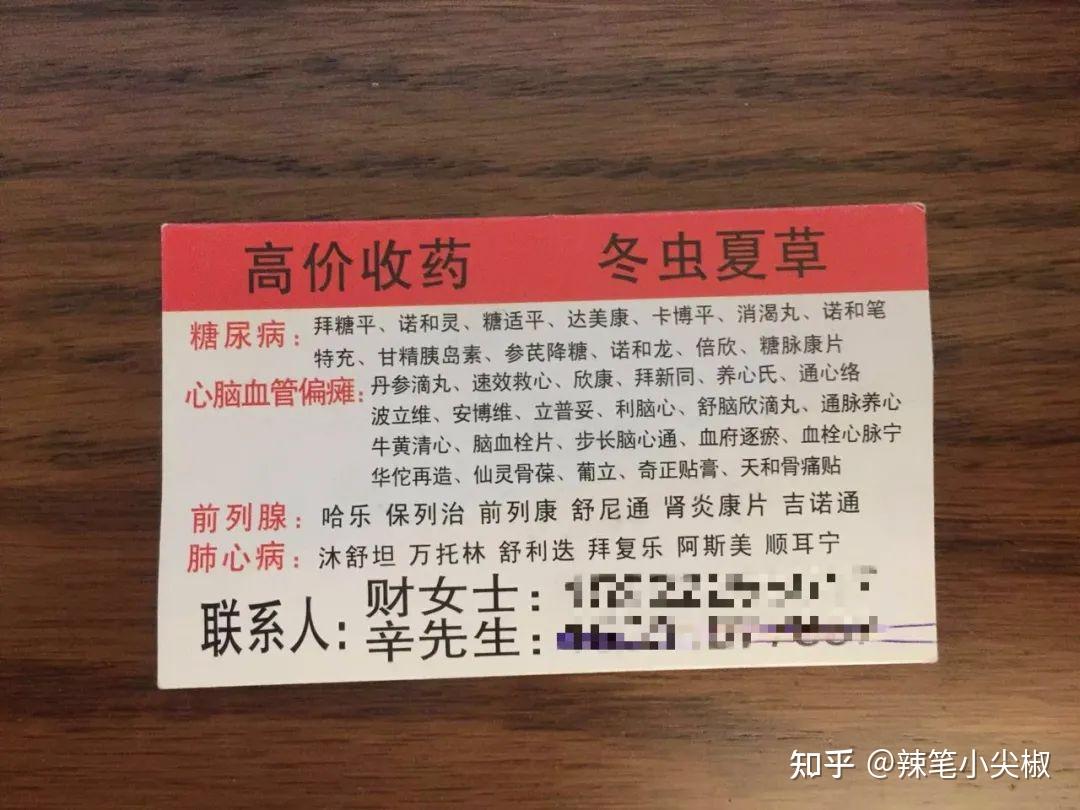 绍兴最新高价收药电话回收医保卡方法分析(最方便真实的绍兴在线套医保卡联系方式方法)
