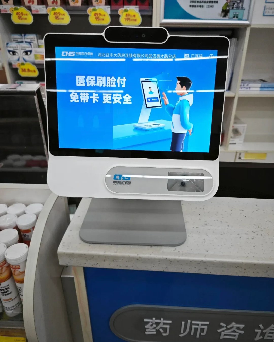 绍兴最新去药店直接说套医保卡方法分析(最方便真实的绍兴200到500的小额医保提取方法)