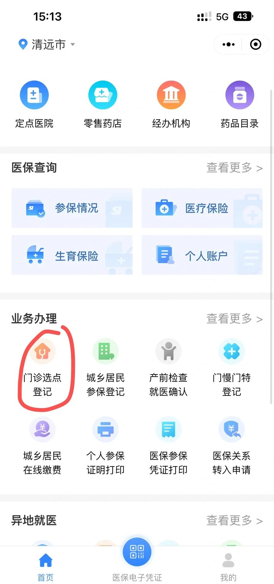 绍兴最新医保换现金秒到账微信方法分析(最方便真实的绍兴医保换现金可不可靠方法)