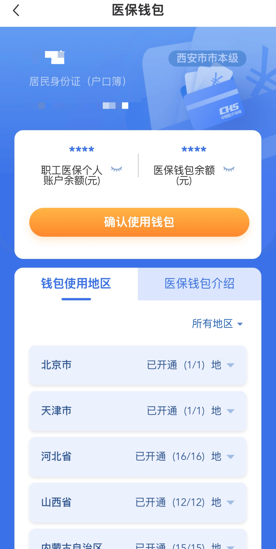 绍兴最新西安哪里有医保卡兑现方法分析(最方便真实的绍兴西安哪里有医保卡兑现的方法)