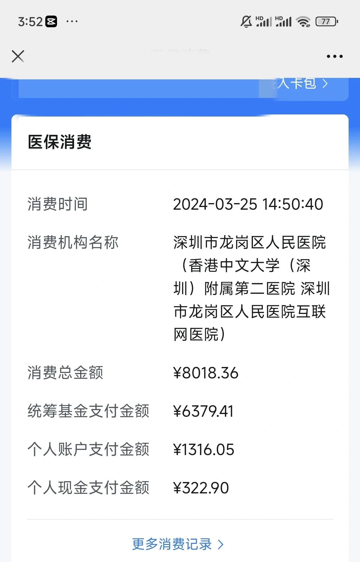 绍兴最新深圳医保个账清退方法分析(最方便真实的绍兴深圳医保个账清退是什么意思方法)