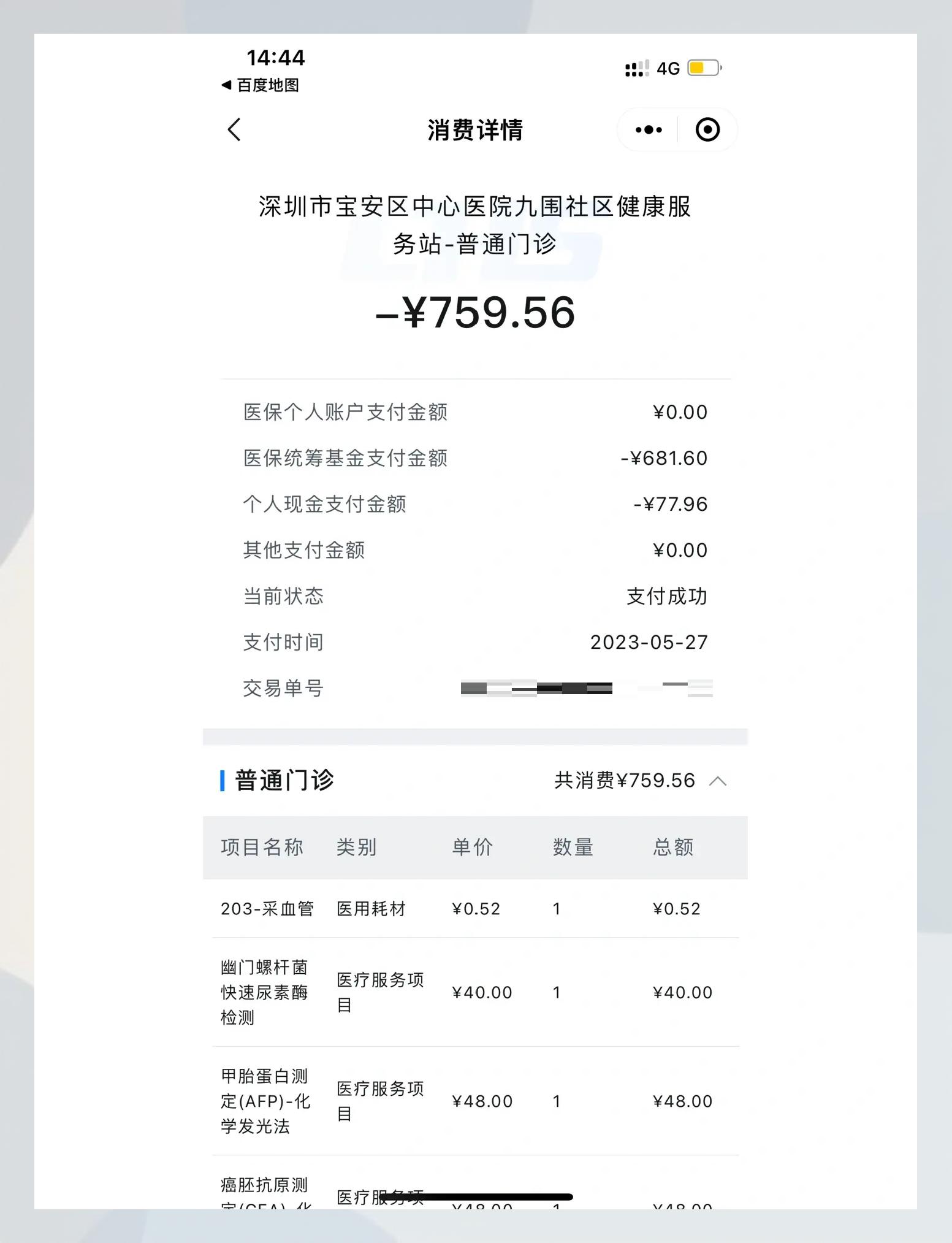 绍兴最新2020年深圳医保卡提现方法分析(最方便真实的绍兴深圳医保卡提现龙华吧方法)