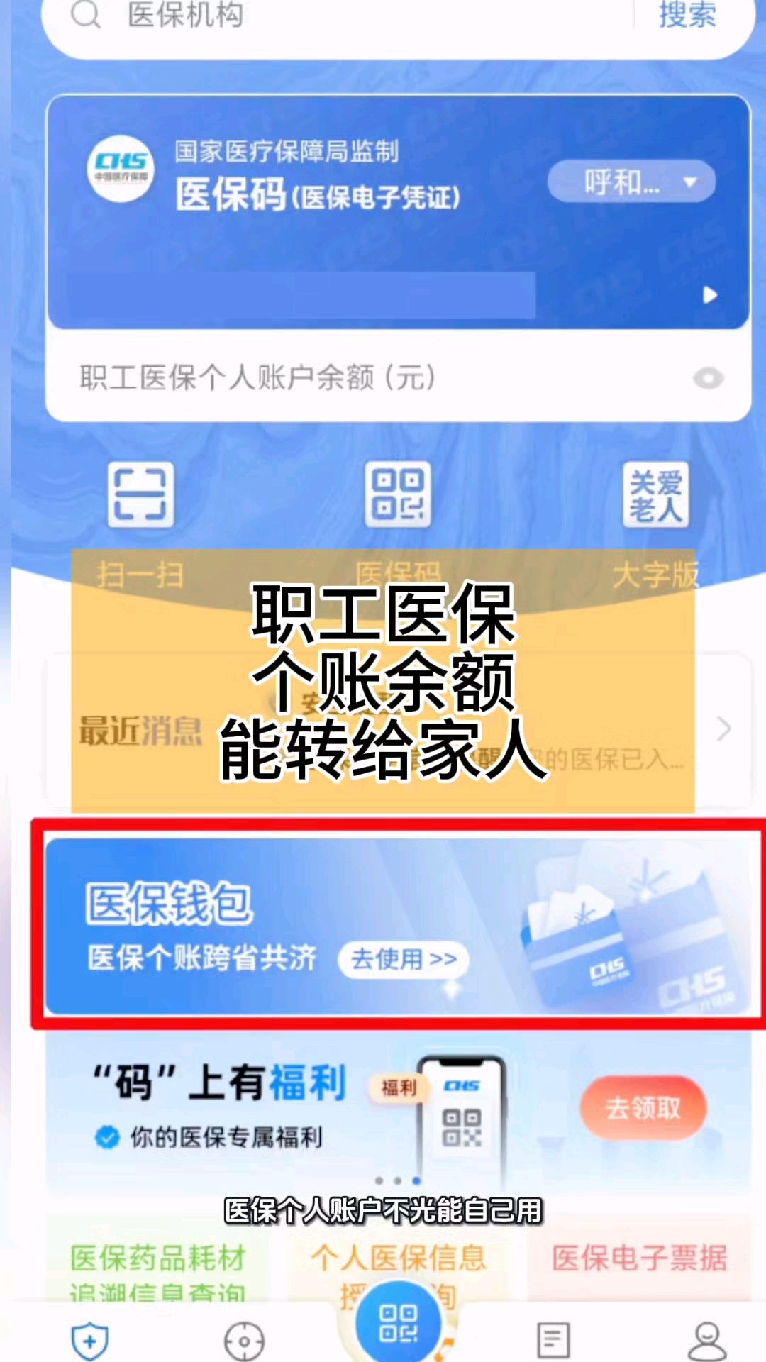 绍兴最新医保个人账户余额提取方法分析(最方便真实的绍兴医保个人账户余额提取多久到账方法)