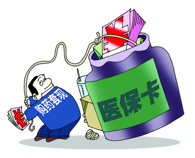 绍兴最新医保卡小额套现微信方法分析(最方便真实的绍兴医保套现怎么弄方法)