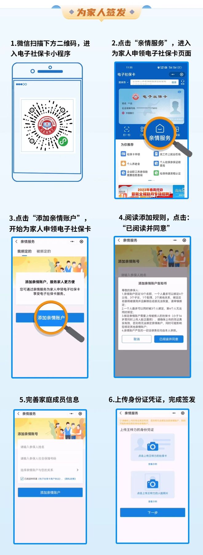 绍兴最新24小时套社保卡微信联系方式方法分析(最方便真实的绍兴24小时套社保卡 微信方法)