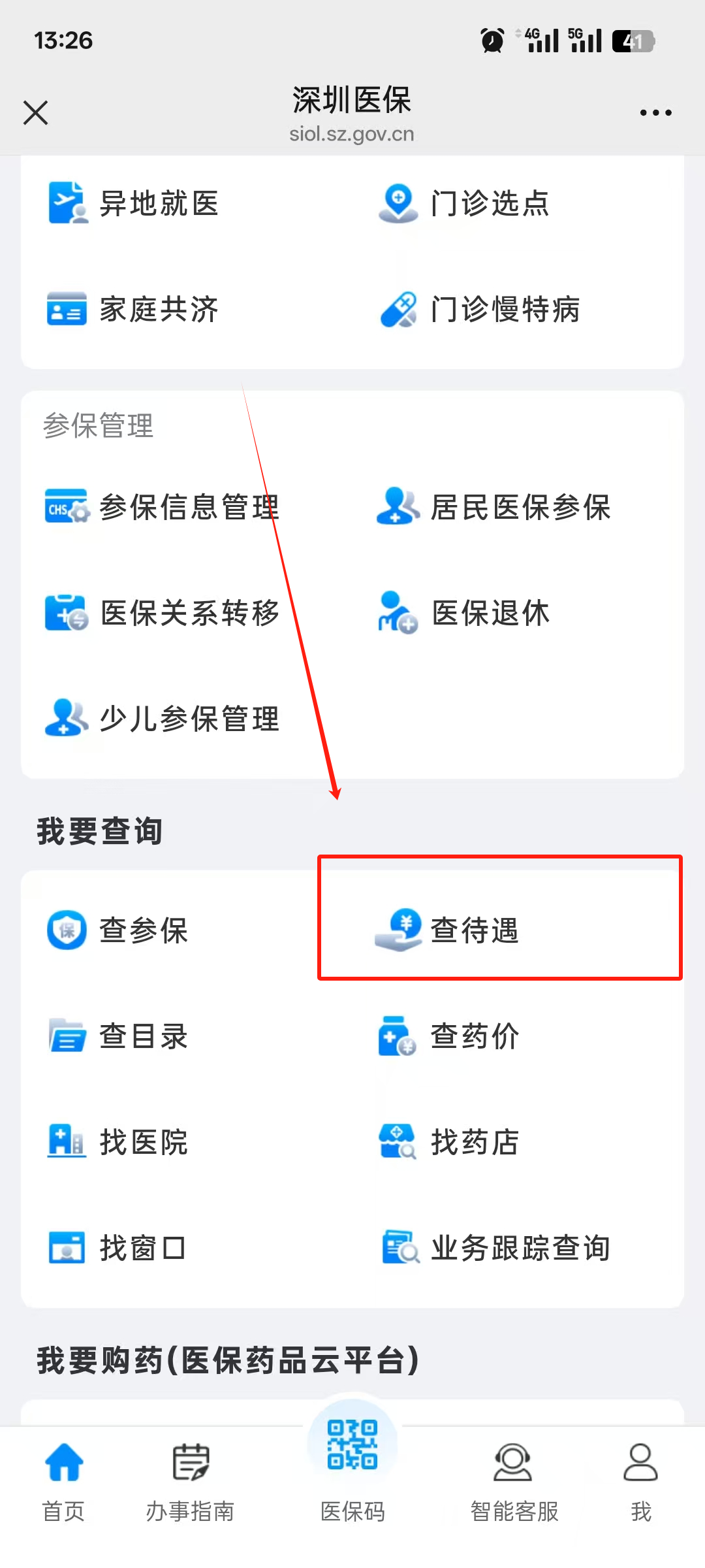 绍兴最新离开深圳医保可以提取吗方法分析(最方便真实的绍兴离开深圳了医保卡余额还能用吗方法)