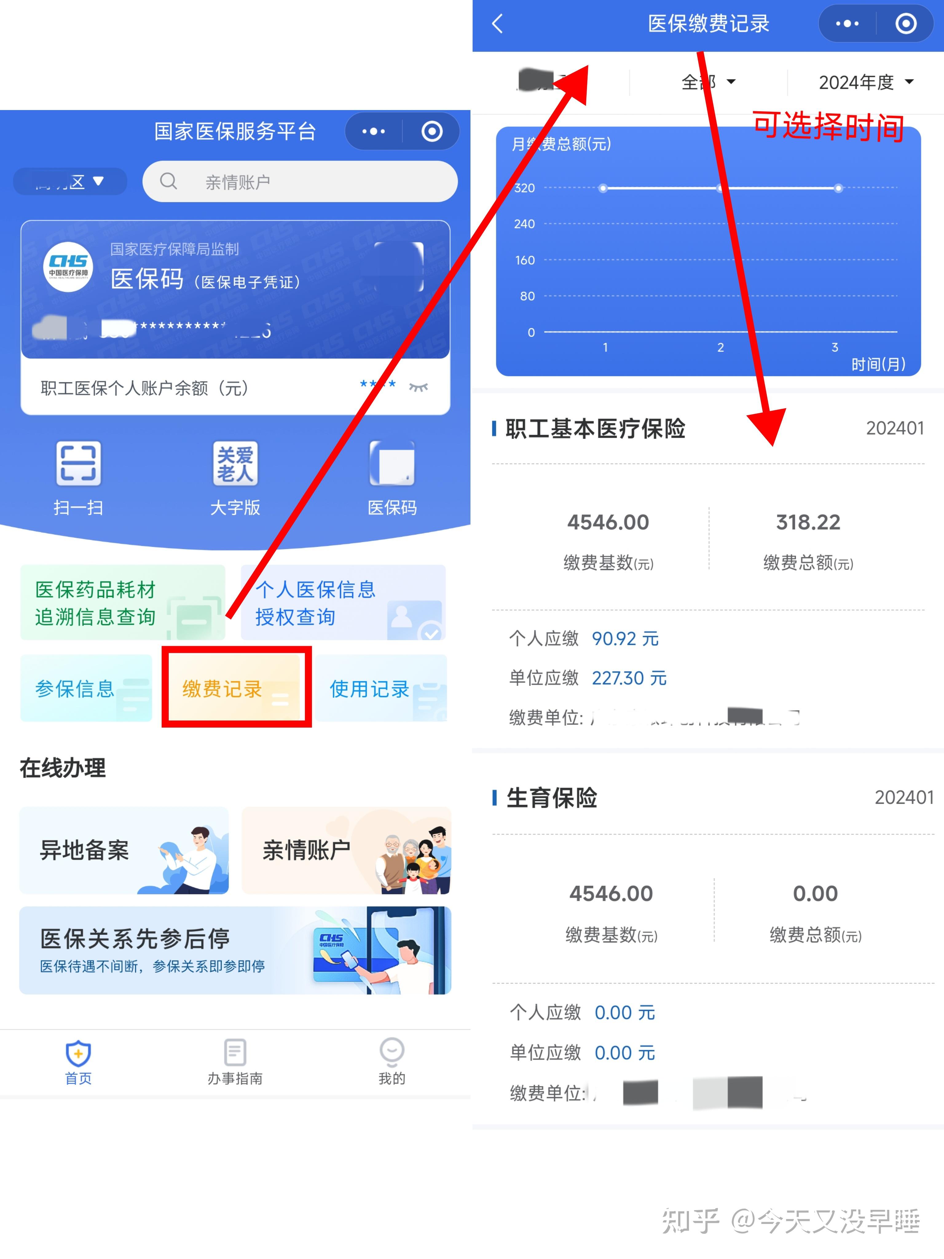 绍兴最新医保卡余额怎么提现出来方法分析(最方便真实的绍兴医保卡余额怎么提现出来的方法)
