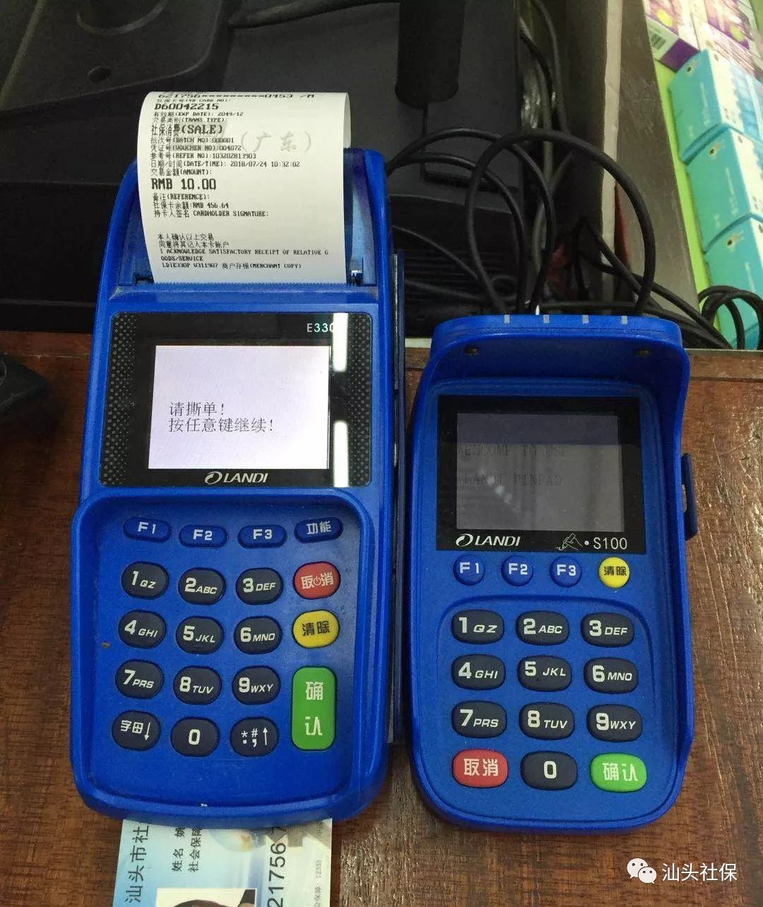 绍兴最新社保套现24小时微信方法分析(最方便真实的绍兴社保套现24小时微信号方法)