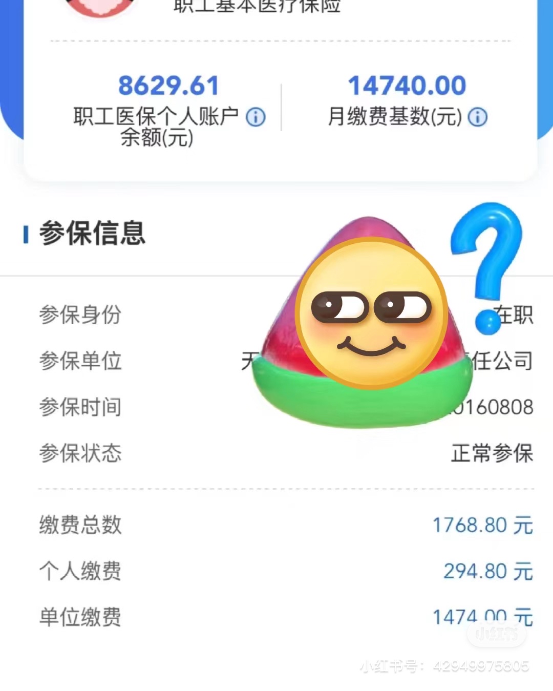 绍兴最新医保卡提现套取微信方法分析(最方便真实的绍兴200到500的小额医保提取方法)