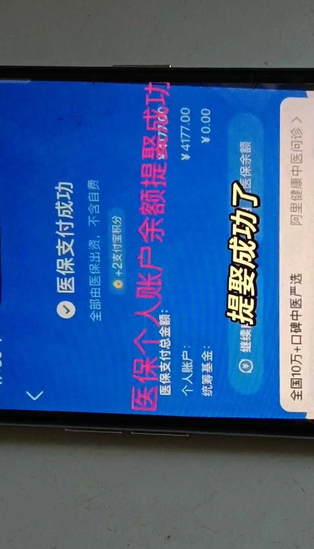 绍兴最新停缴的医保余额提取方法分析(最方便真实的绍兴医保提现方法微信怎么提现方法)