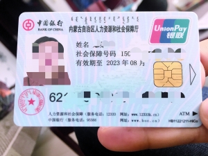 绍兴最新医保卡套取现金犯法吗方法分析(最方便真实的绍兴医保卡套取现金比例方法)