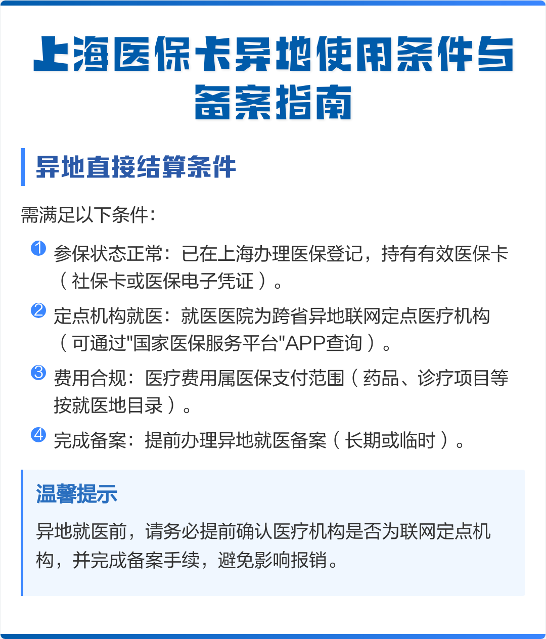 绍兴最新上海哪有套医保卡的方法分析(最方便真实的绍兴上海哪有套医保卡的地方方法)